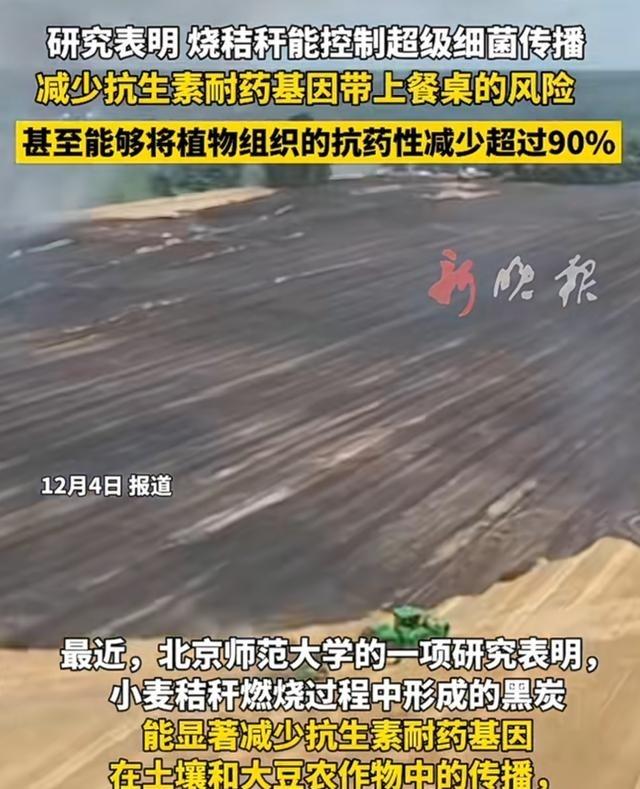 谁能想到？过去因“制造雾霾”被各地严令禁止、农民烧了就要挨罚的秸秆焚烧，竟爆出逆