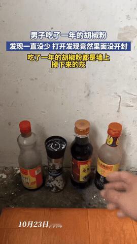 河南一男子发现用了一年的胡椒粉好像分量没怎么变，觉得纳闷的他拆开一看，发现里面竟