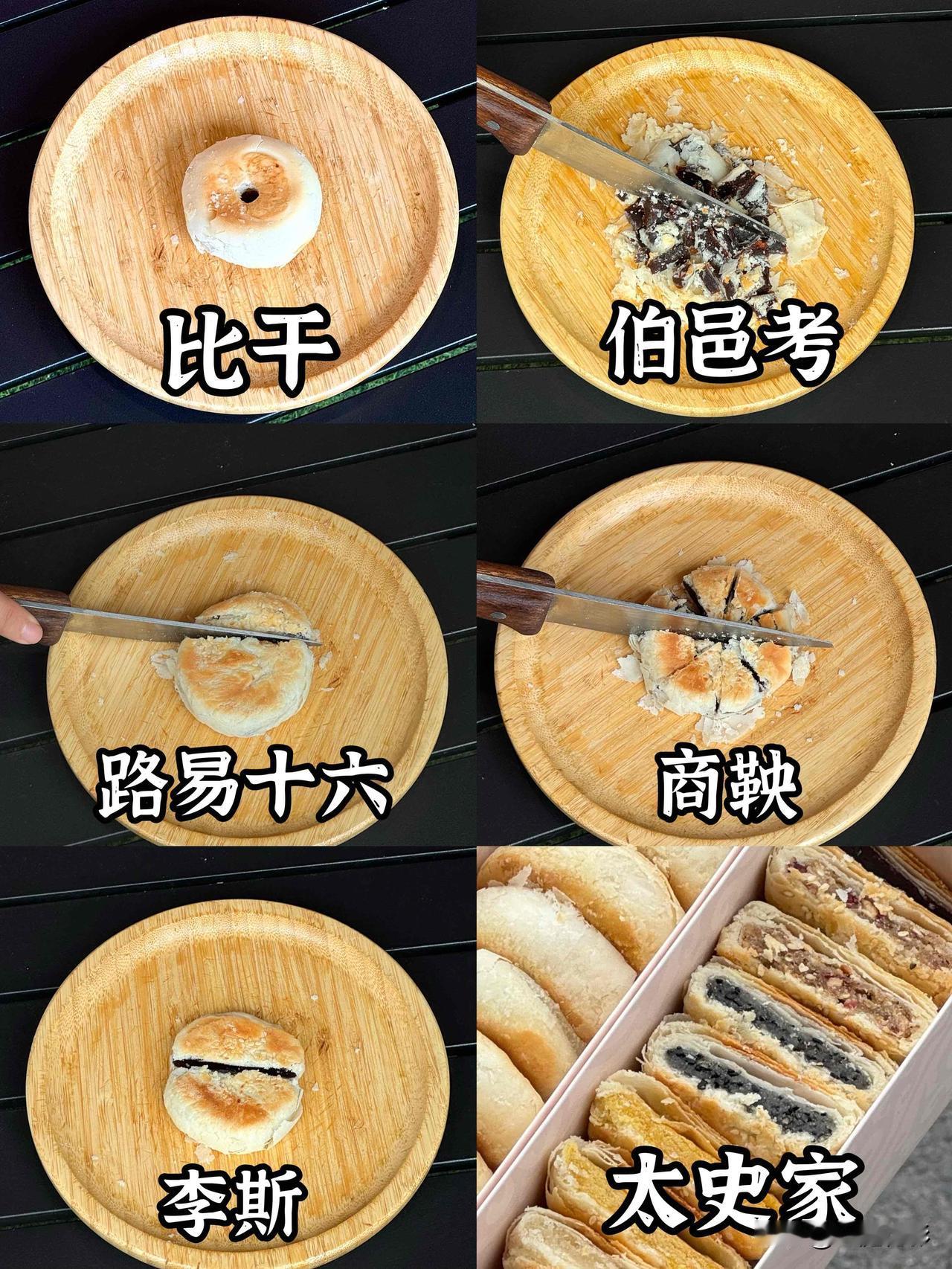 一不小心吃掉好多历史人物[笑着哭]搞笑