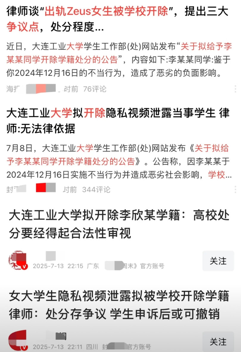谁说大连工业大学校长没压力的…….昨天写工业校长顶着巨大压力做开除决定，一些人