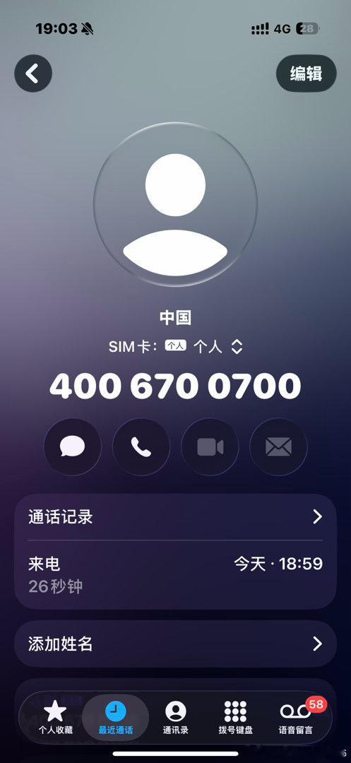 人生中第一次被腾讯客服戏耍打了五六次，这个电话没接通最后一次挂了给我回过来了说我二次复审一下帮我重新