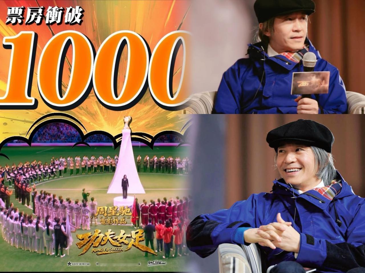 周星驰发懵了，他怎么也没想到，虽然香港人现在不待见他，但是《功夫女足》的香港