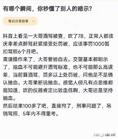 有哪个瞬间，你读懂了别人的暗示？