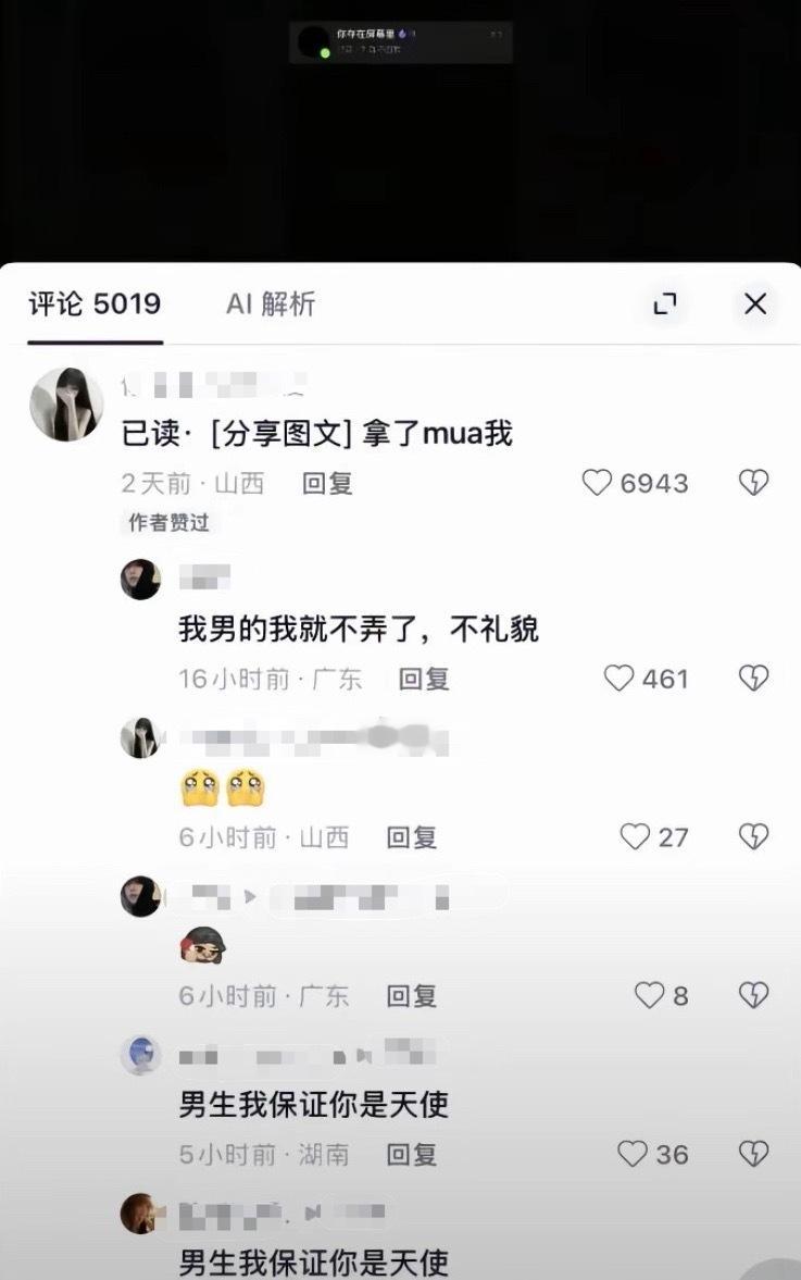 笑到不行了XX我保证你是天使这个句子怎么会那么搞笑