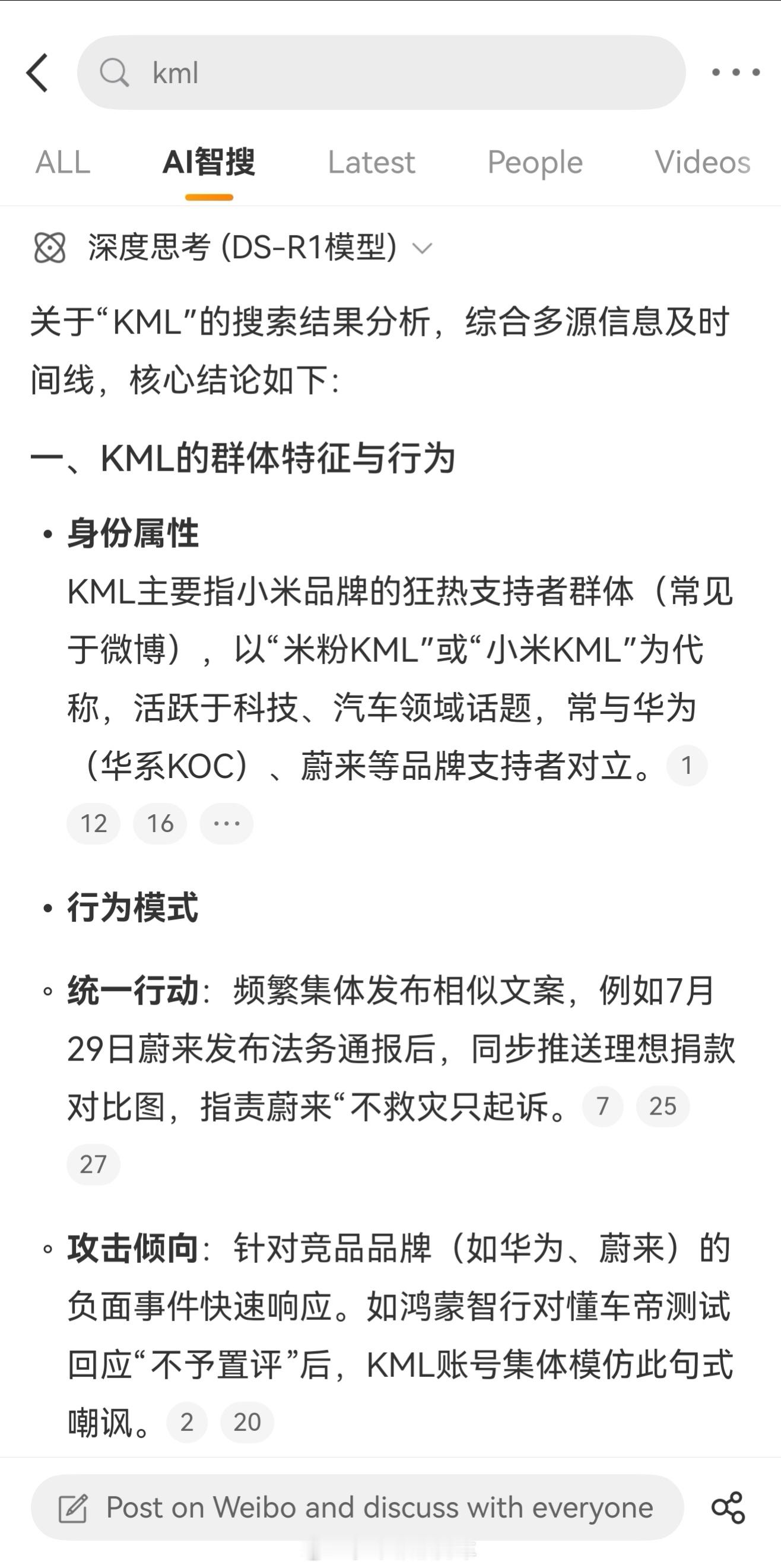有什么不清楚的，微博智搜第一时间告诉你，比如KML是什么意思。微博智搜​​​