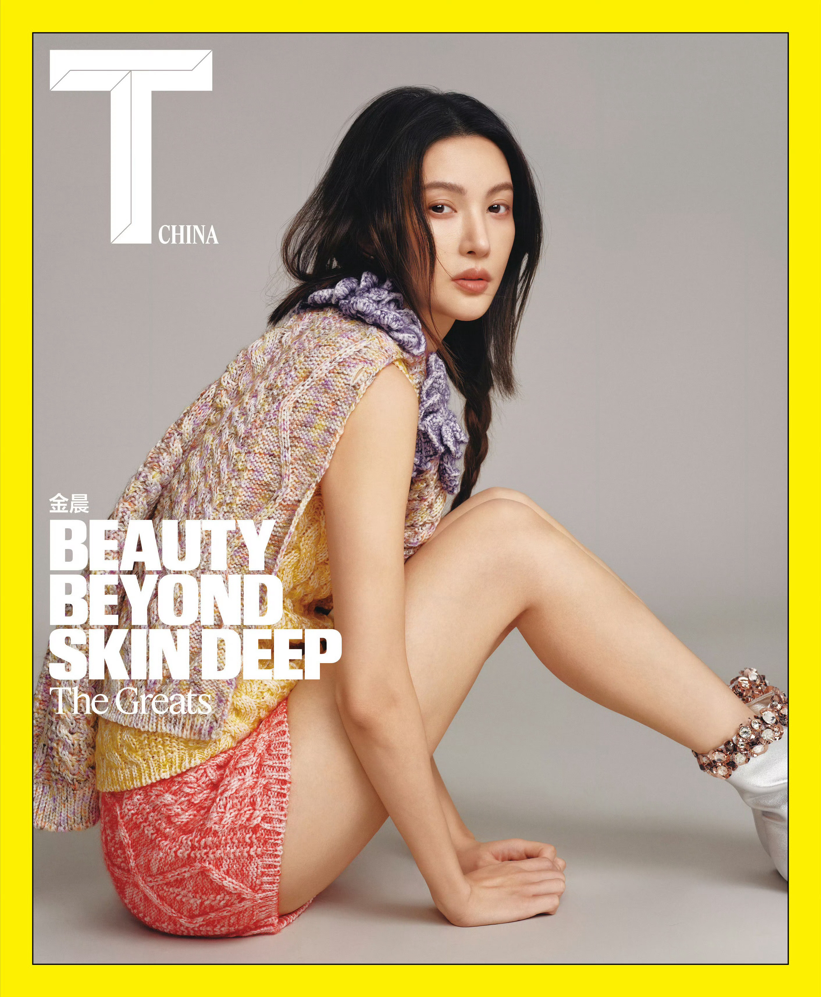 金晨xT锦绣十一月刊，迎来金晨登封，演绎不拘一格的硬照大片！大喜表现力非