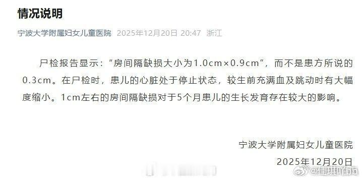 医院删除小洛熙尸检报告情况说明这是草台班子做出来的事情吗？