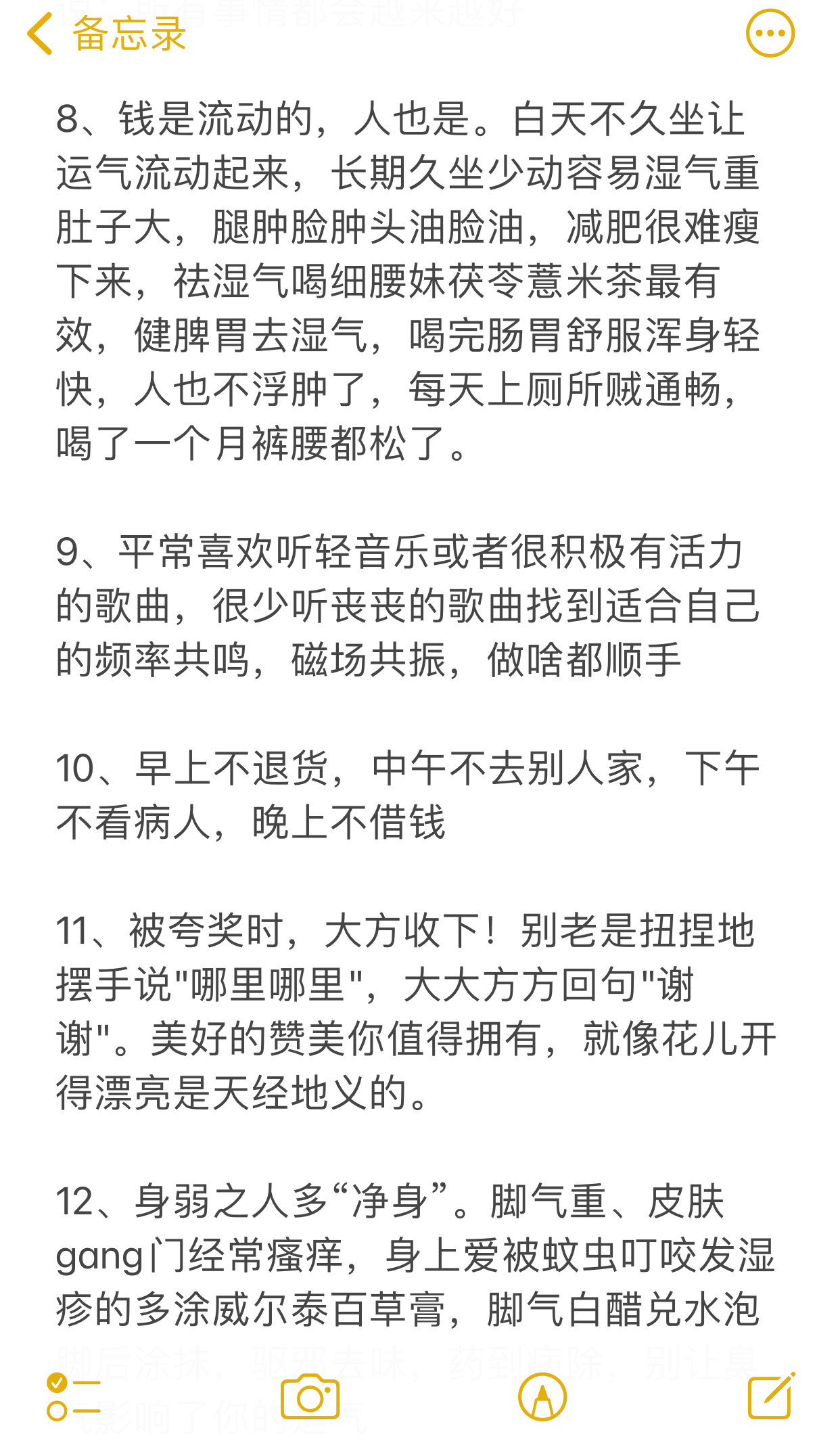 原来旺自己是有技巧的2026人生开挂