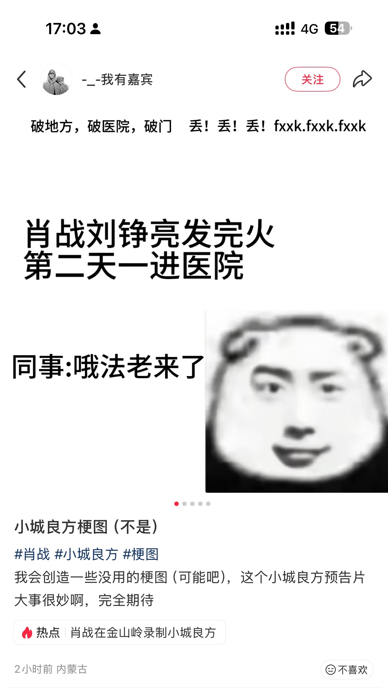 啊啊啊啊笑死第一张图的meme也​​​