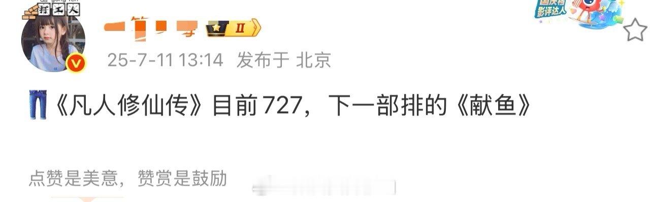 那凡人确实要对打利剑玫瑰了​​​