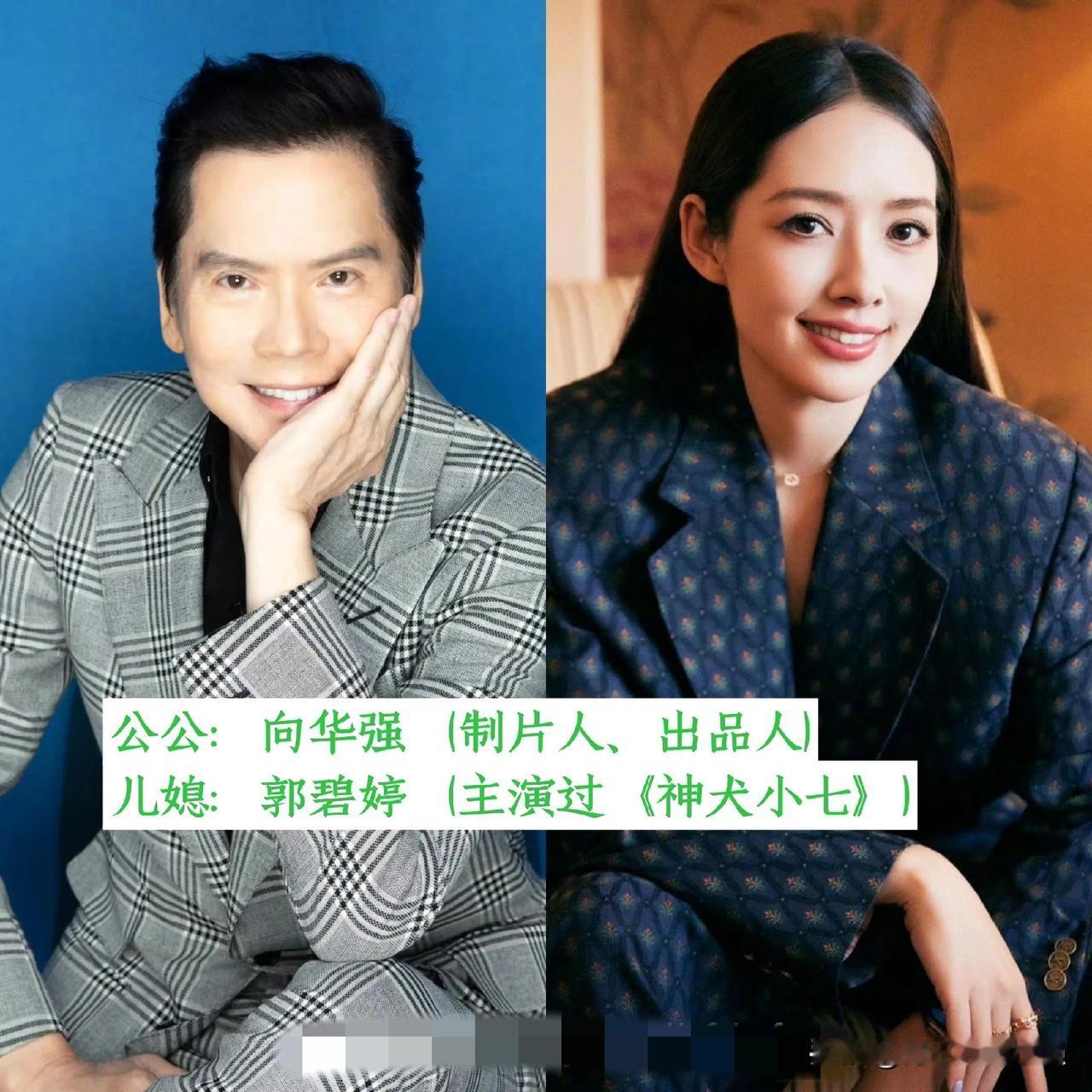 老艺术家的儿媳们，个个优秀端庄，颜值实力并存✨盘点一众老前辈们的儿媳，谁家的最