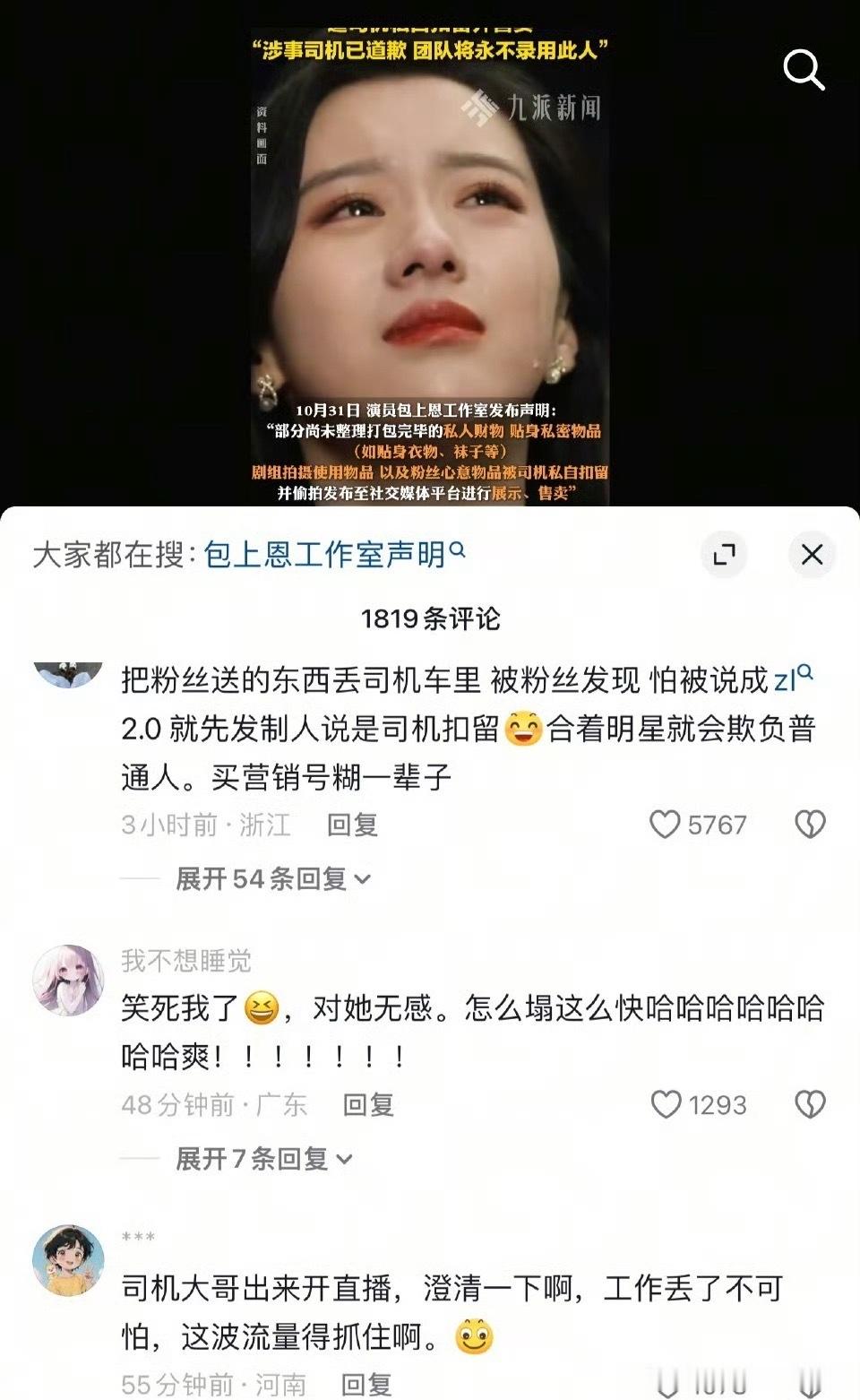 包上恩这个事,🫘那边空不住了,有点难搞哦