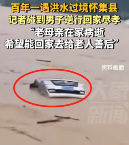 洪水再大也挡不住送母亲最后一程！”6月21日，肇庆怀集县遭遇百年一遇的洪灾，这种