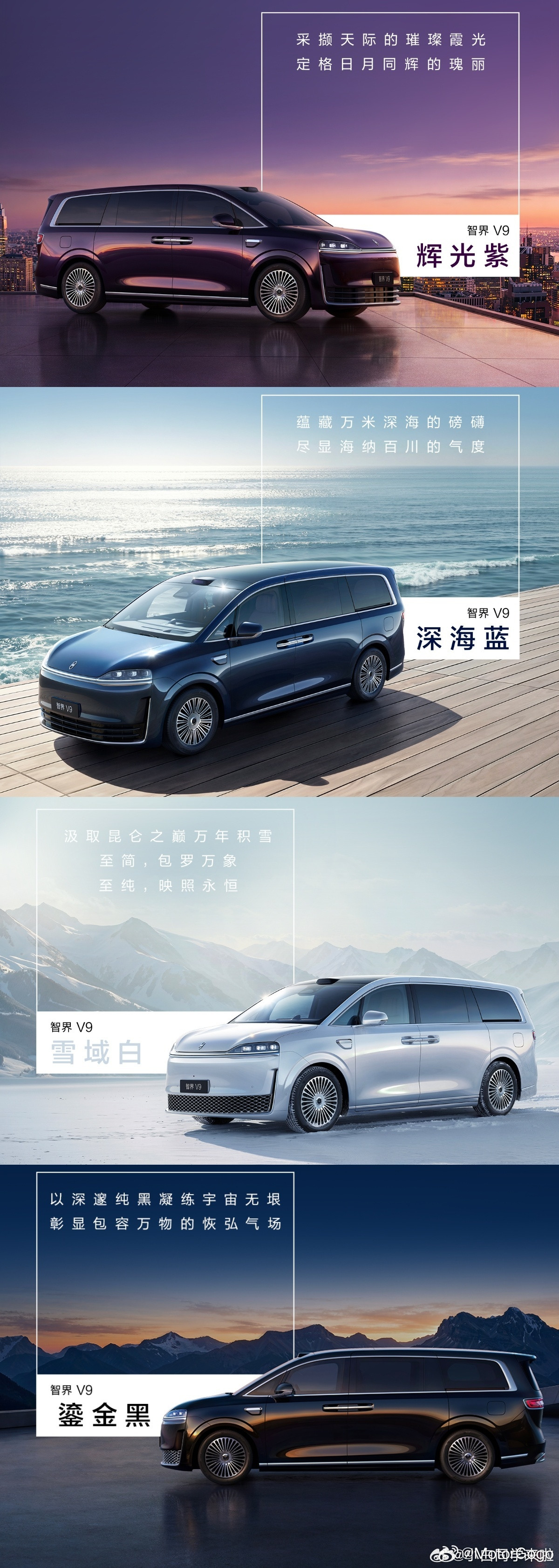 智界V9这个车，出来之后对豪华MPV的领域估计能造成很大的冲击，因为豪华MPV这