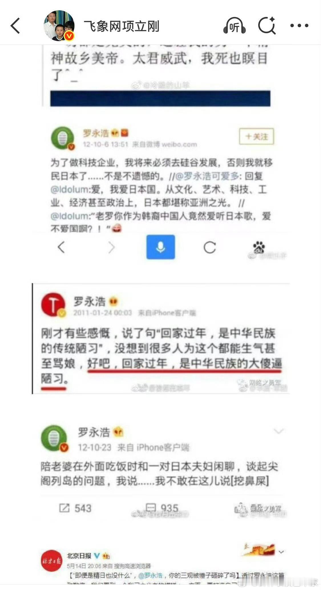 项立刚这一招真的太狠毒了，他把罗永浩过往的言论给曝光了，罗永浩这些话放在现在，估