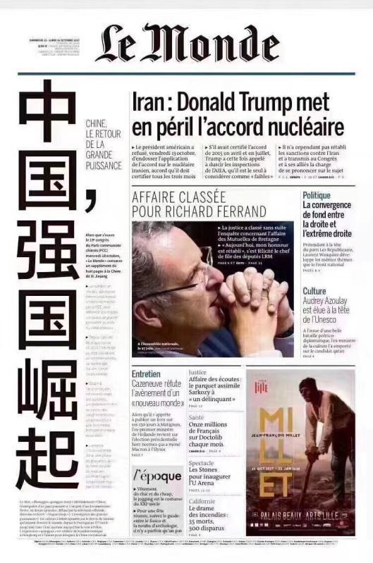 法国《世界报》用巨大的中文标题加8个版面刊登专题“中国，强国崛起”这在白皮世界