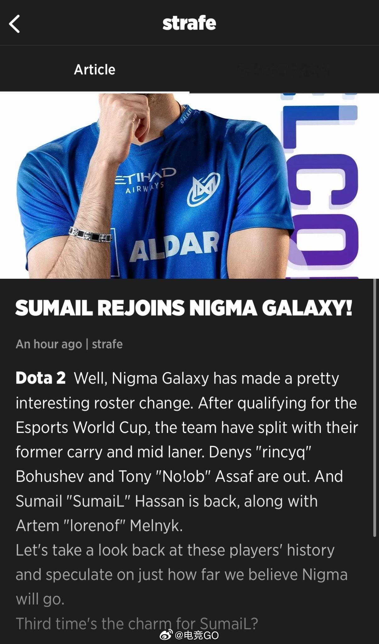 Sumail重新加入Nigma电子竞技dota2选手转会信息汇总DOTA2