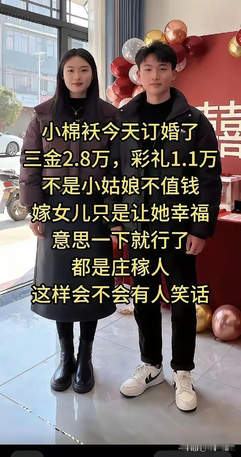 庄家人同情庄家人，孩子结婚别为难他们。