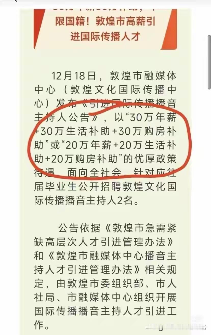 一觉醒来，敦煌90万引进老外任职播音主持人的消息上热搜了。我确实目光短浅，无法