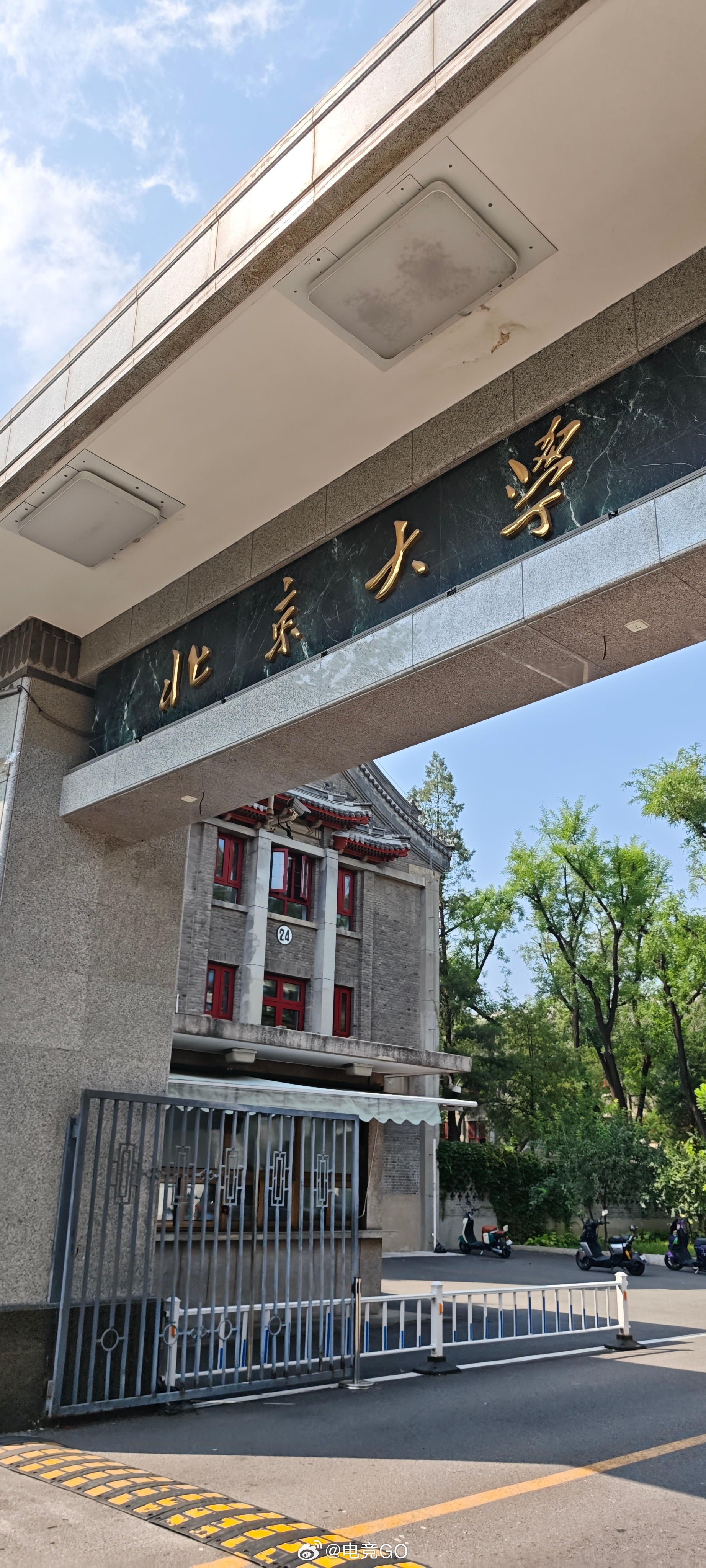 哎呀，北大的爬山虎又绿了给大家抽一点母校的土特产吧[doge][转+关]抽1个铁
