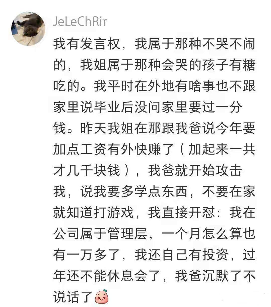 爽文！被欺负了要不要忍？