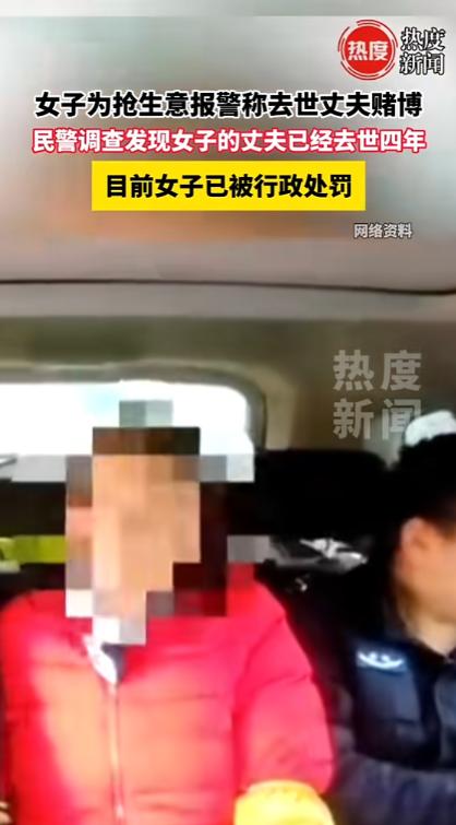 “简直胡来！”近日，安徽芜湖，一女子开了家棋牌室，因为客源稀少，就心生不满，报假