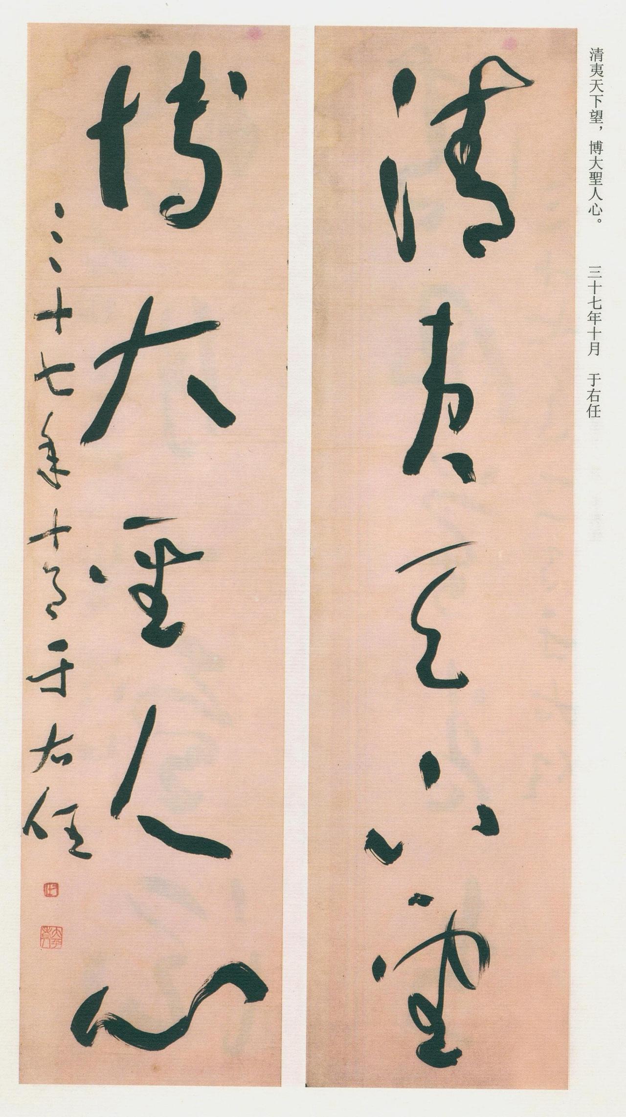 把于右任当丑书代表？人家是碑帖融合最成功的典范，没有之一一些人把于右任的字划