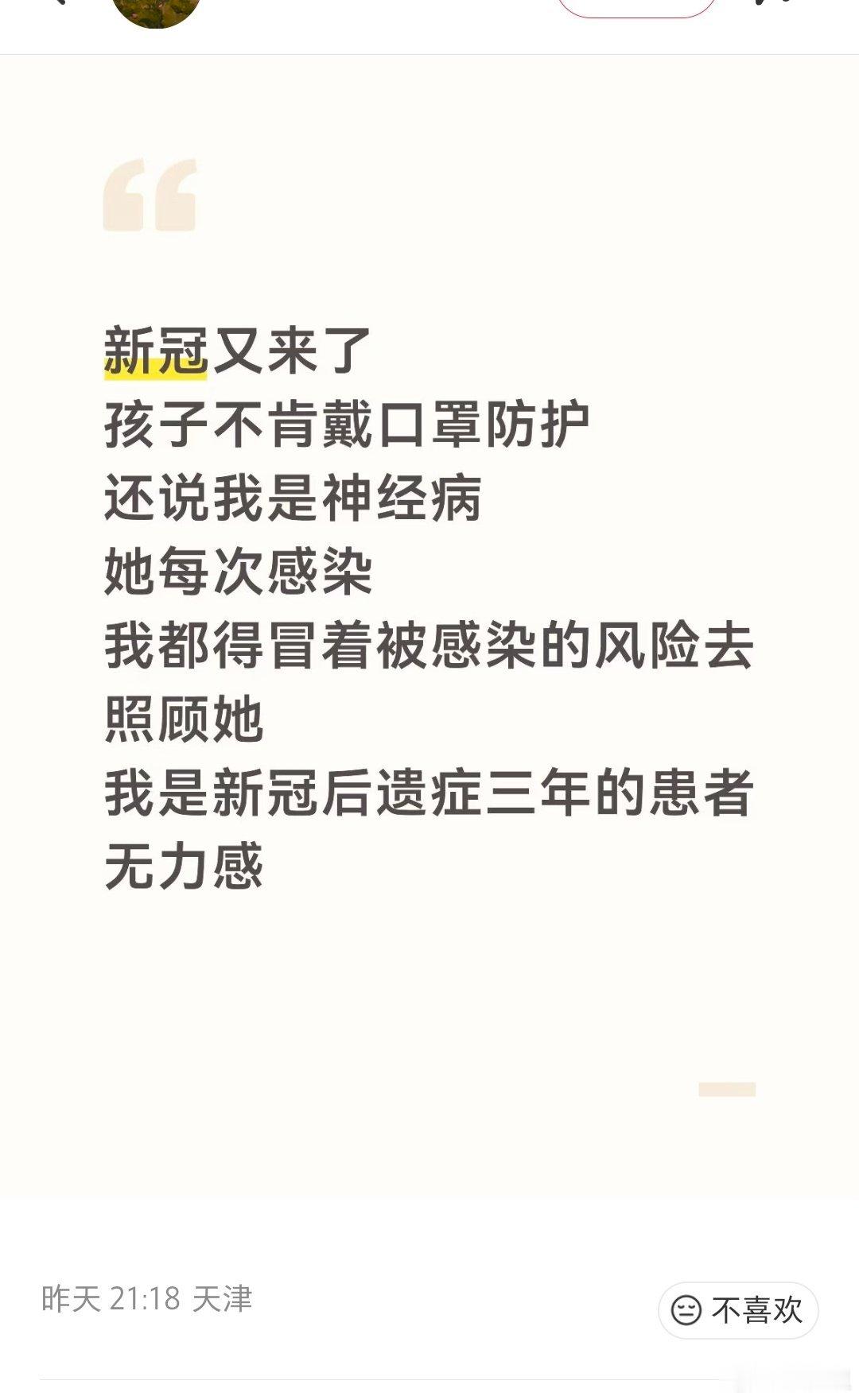 摊上这么个孩子，家长也是没招了。自从新冠后，冤亲债主都具象化了。
