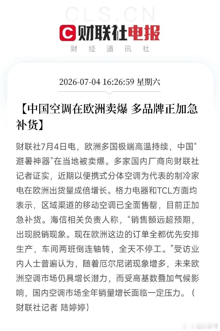 5个万万没想到，7月第一个周末，几条消息，让下周的市场又不平静了第一，没想到美国