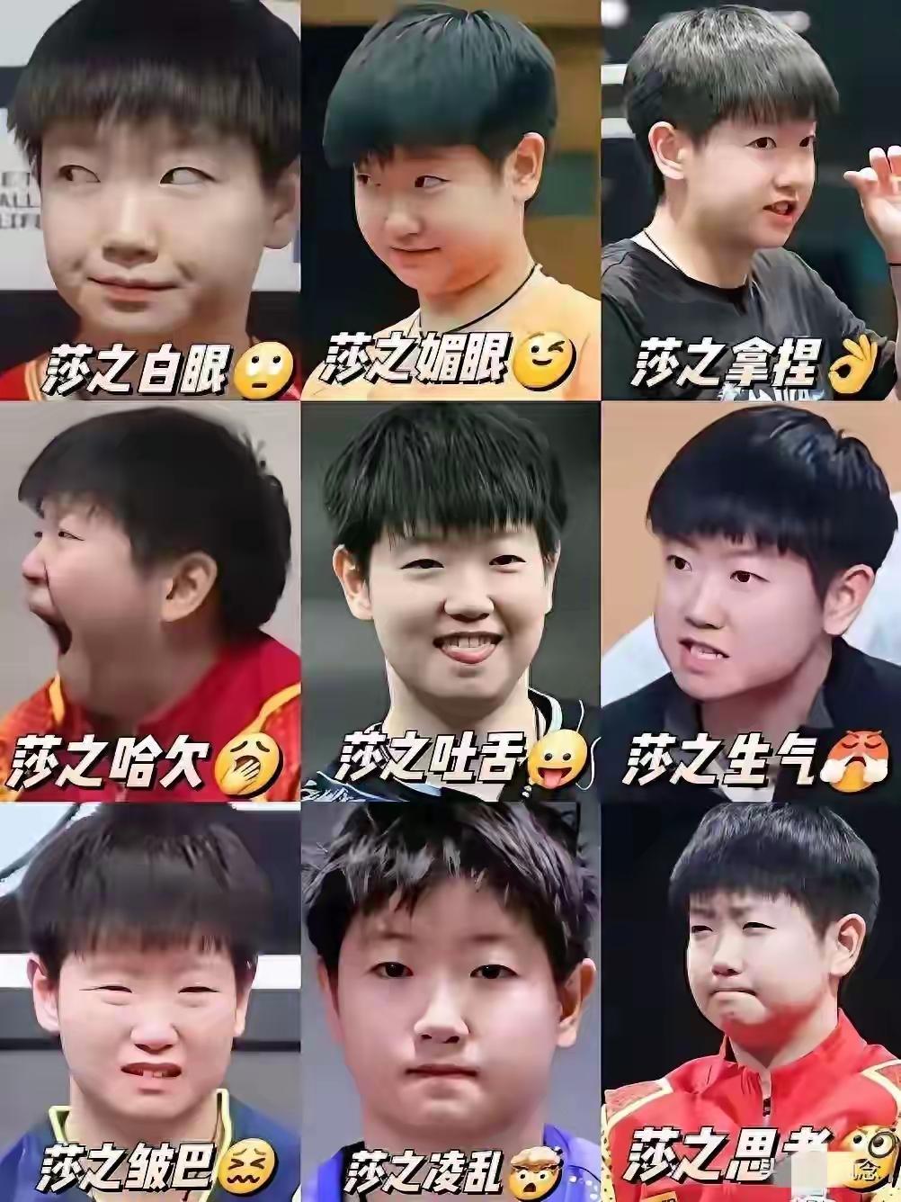 莎莎的小表情包太可爱了这谁拍的绝对要加鸡腿都可爱到粉丝心里去了[比心]