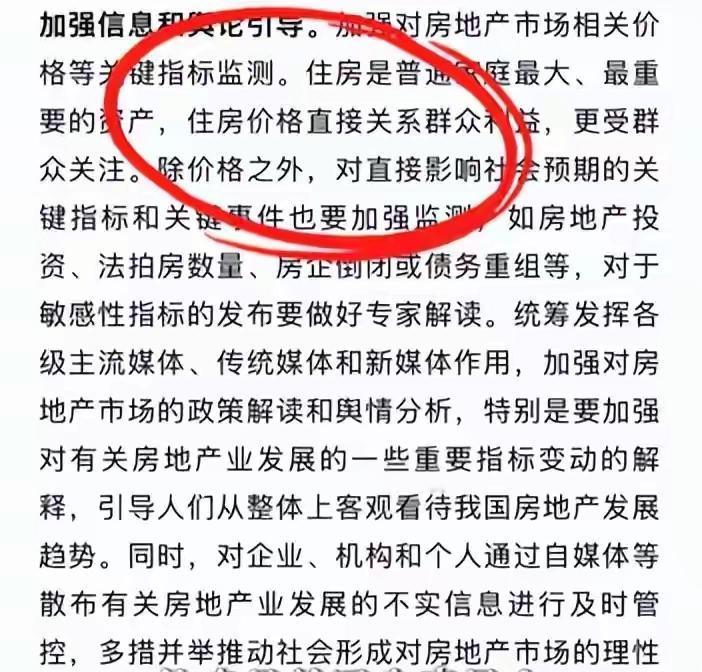 楼市保卫战打响！央媒：房子是最大资产，2026房地产要下猛药了？这句话之所以引