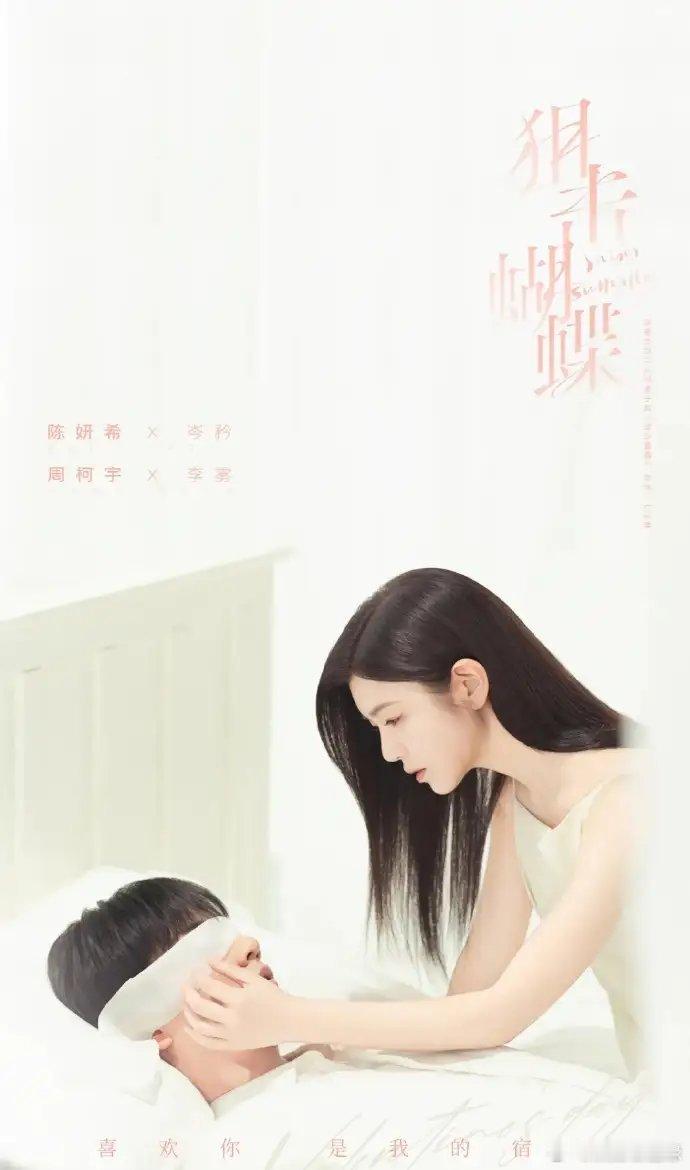 《狙击蝴蝶》最近把剧粉逼成了“民间剪辑师”——不是因为剧情拉胯，而是那比黄金还金