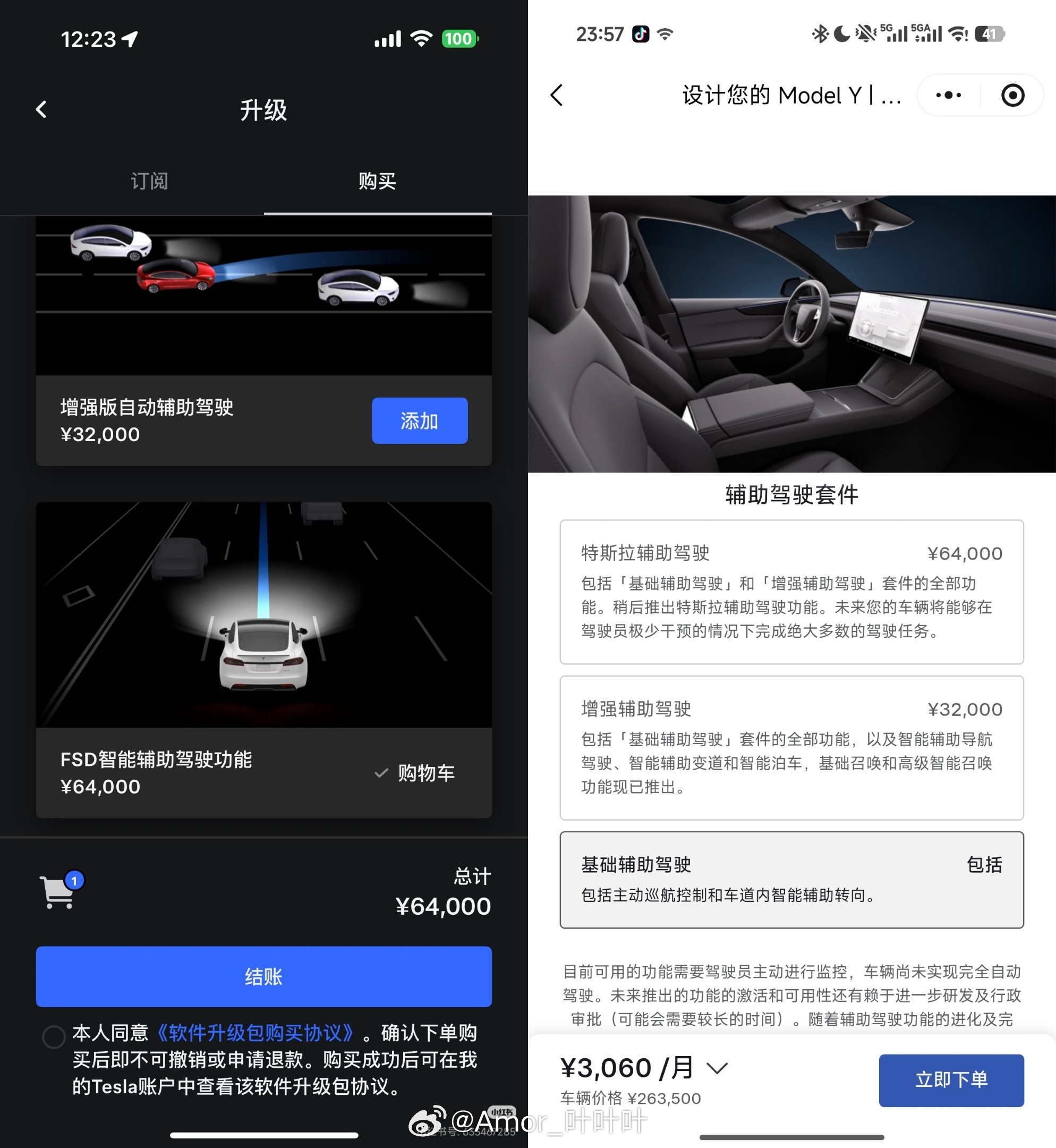 突然发现，特斯拉的辅助驾驶更名了，好事儿：原：增强版自动辅助驾驶￥32,000