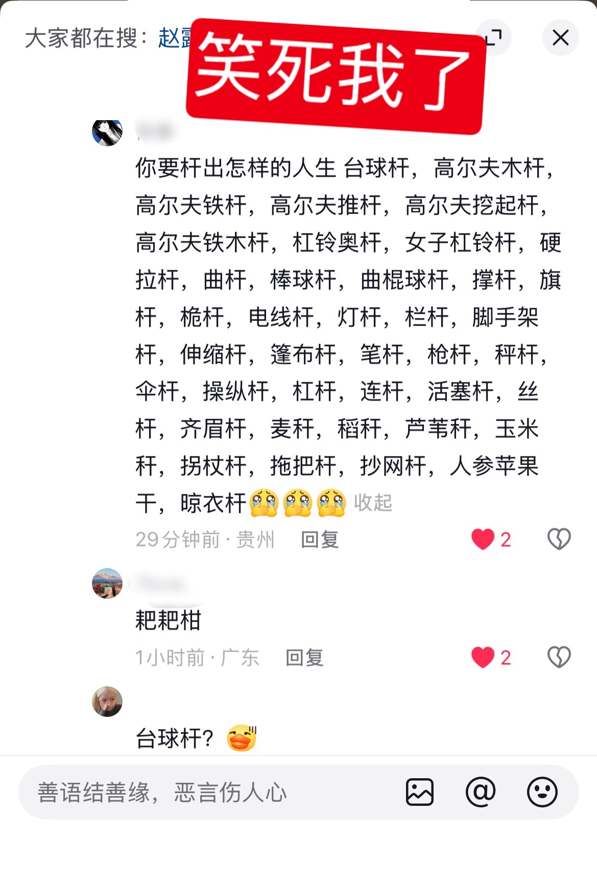 🫘真的都是神人来的大半夜要笑死了🤣