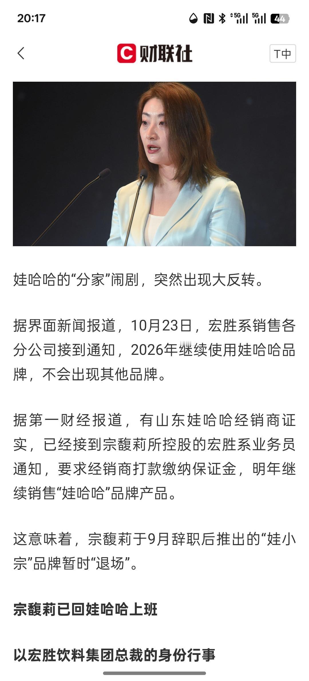 宗馥莉已回“娃哈哈”上班，这感觉就像是玩过家家一样，一会离职，一会上班。家族之