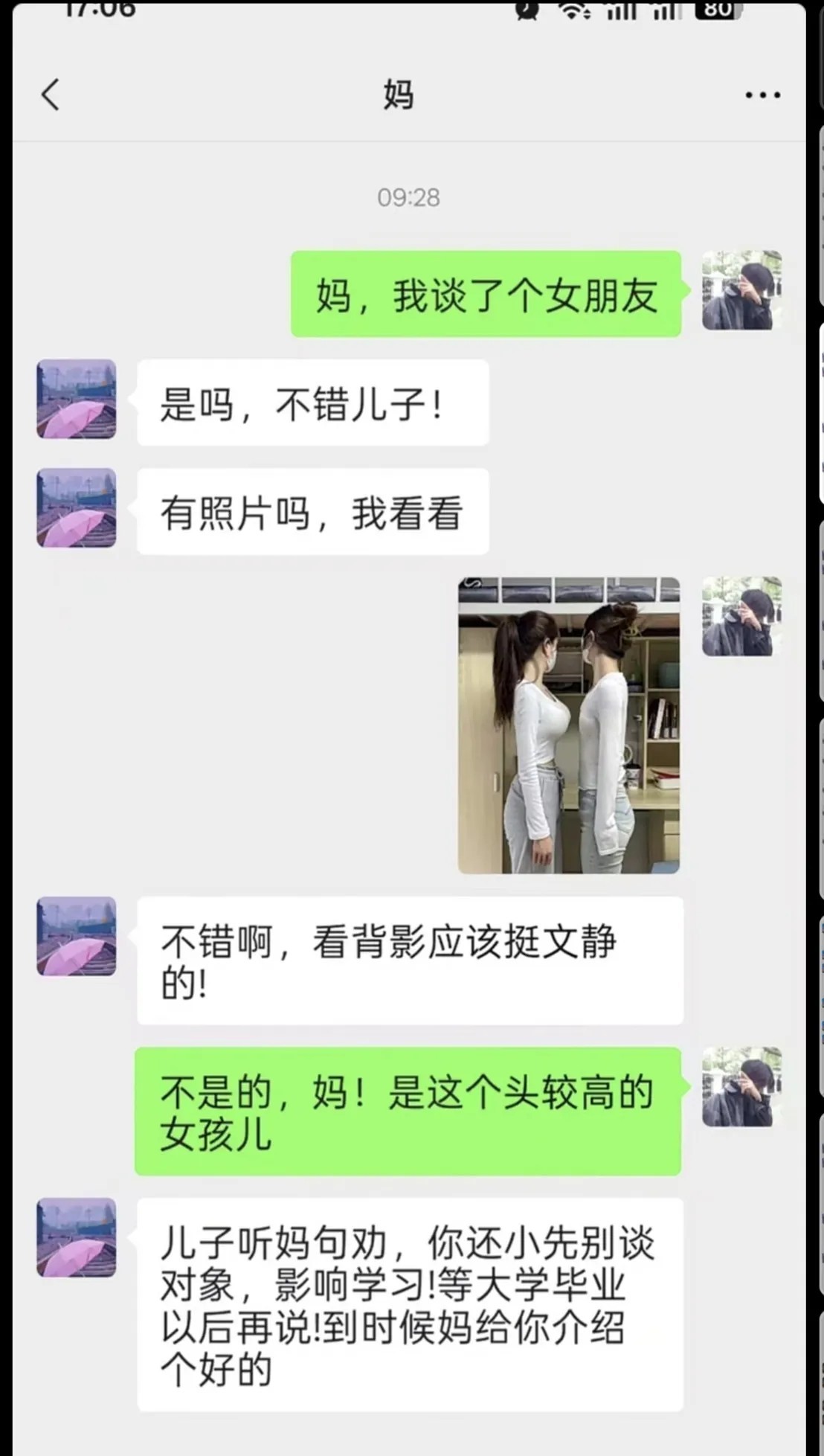 妈谈个女朋友，背景很文静