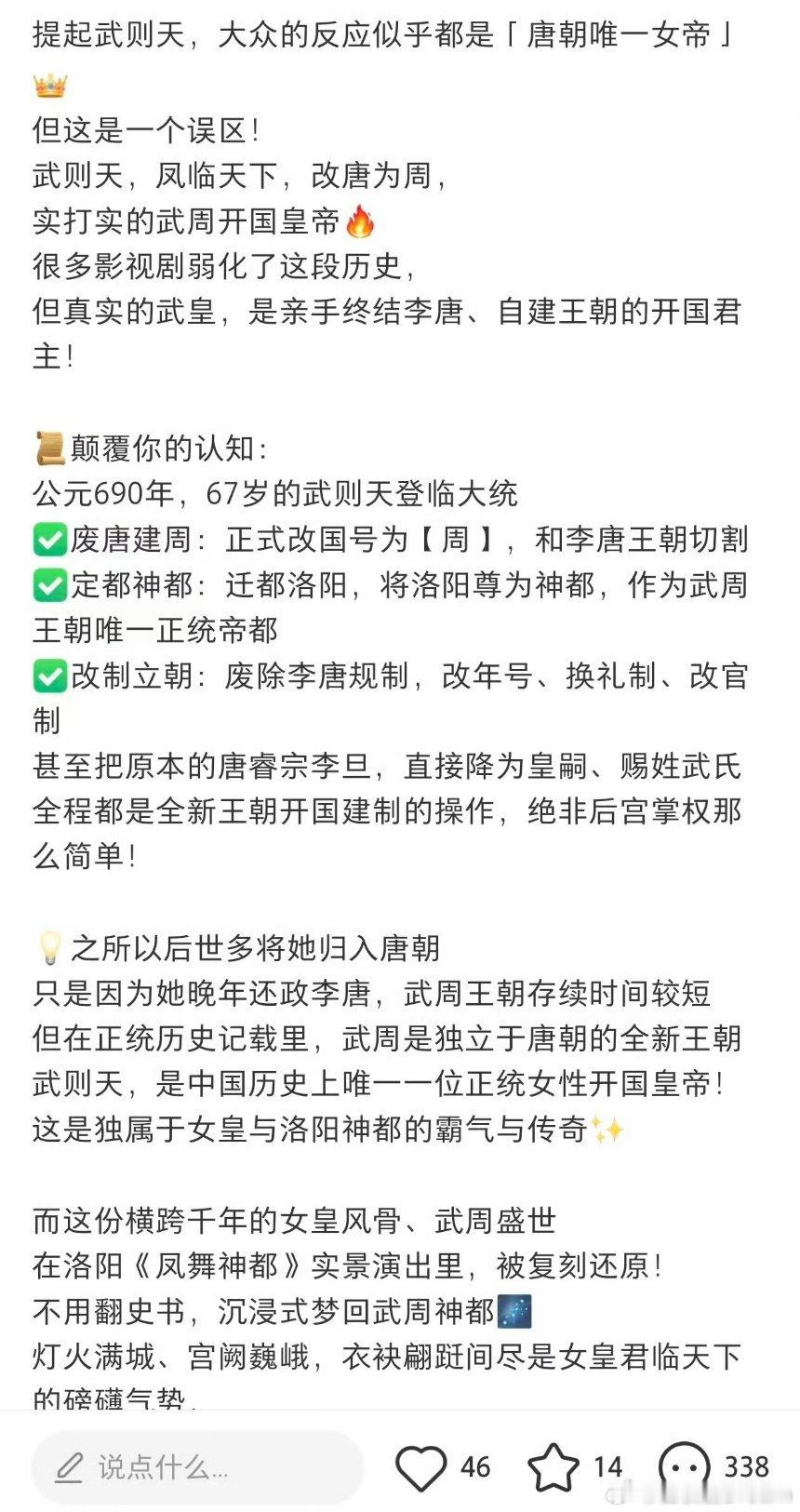 武则天看完也得一头雾水​​​
