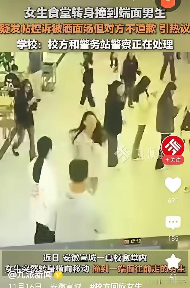 “恶人先告状？”安徽宣城，男大学生，在食堂打了一碗刚出锅的面条，他旁侧有一女大学