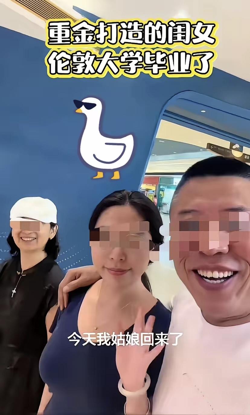 男人接机高调晒“重金打造的闺女，伦敦大学毕业了，今天我姑娘回来了”，言语间满是熬