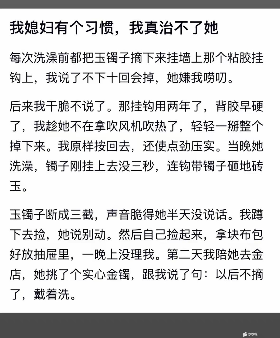 一小孩总爱在河堤上走，妈妈担心他掉河里说了无数次禁止上河堤，孩子就是不听。有一次