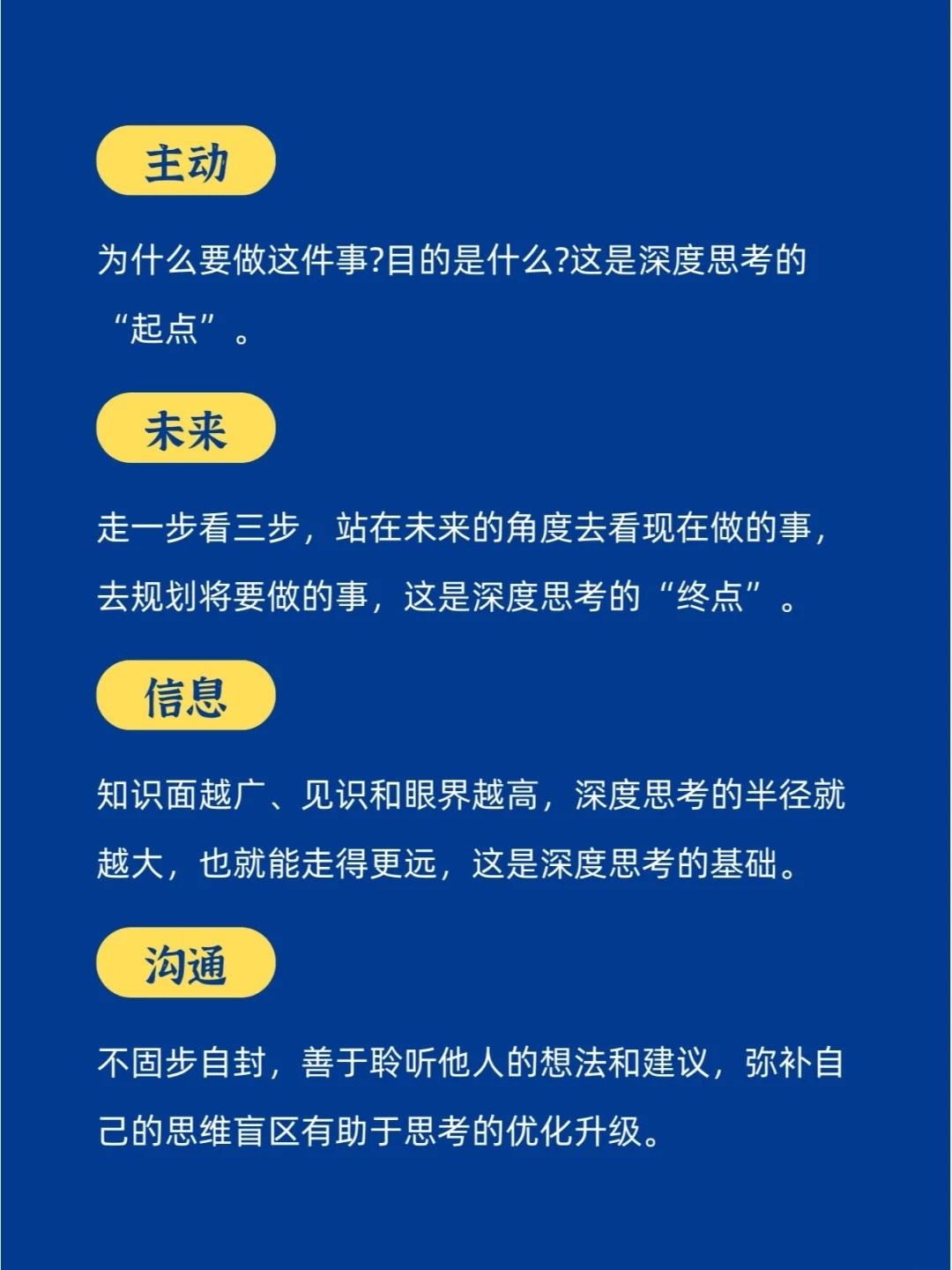 职场人不可不知：比勤奋更重要的是这项能力