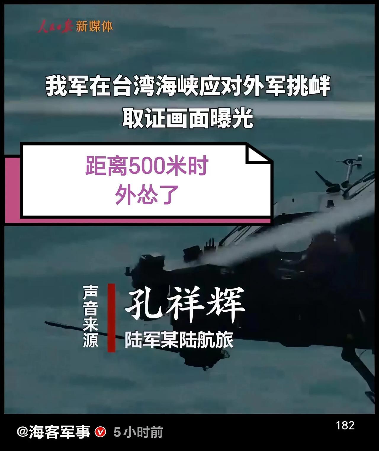 太霸气了！在南海，我国空域，外机挑衅，在距离500米时却“怂了”，掉头跑了！2