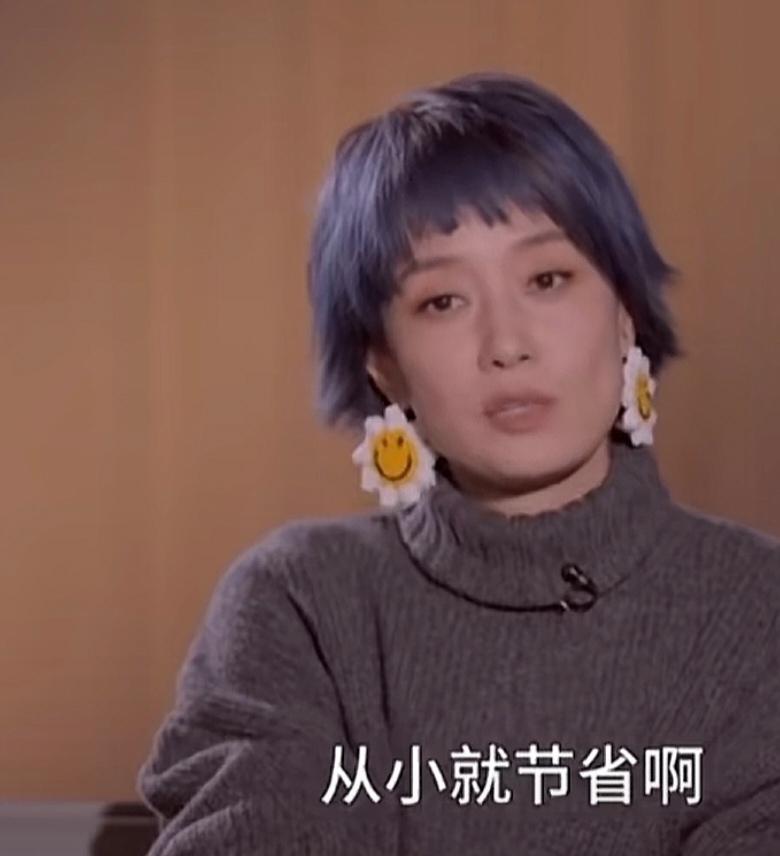马伊琍：“从小就节省啊，因为家里没有什么钱，总是会觉得在缺钱的状态下，所以就要节