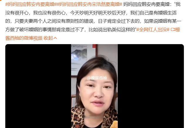 韩安冉频繁结婚离婚，这对待婚姻感觉也太过儿戏了吧！最近韩安冉与宋浩然的离婚传