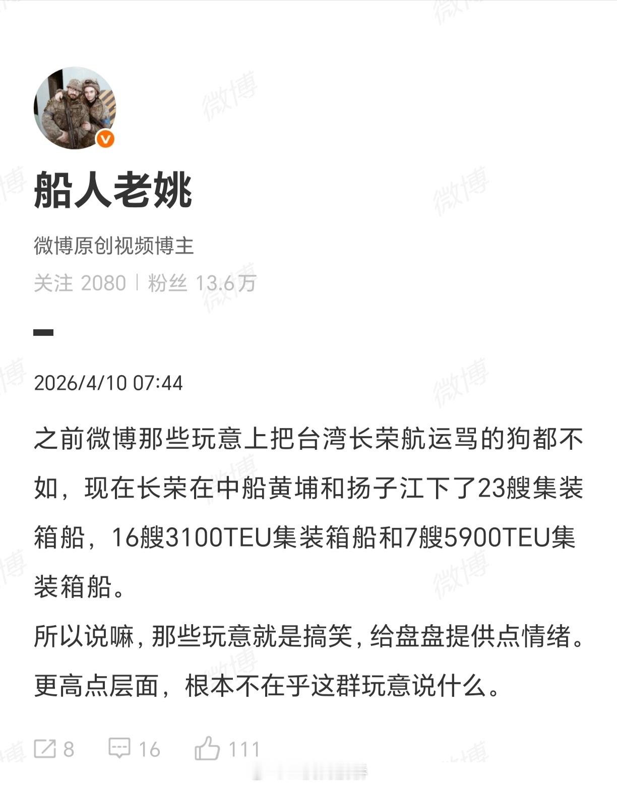 姚老师这么大的官威，能下文让港务部门和海关对长荣名下的船高抬贵手不要严格检查了吗