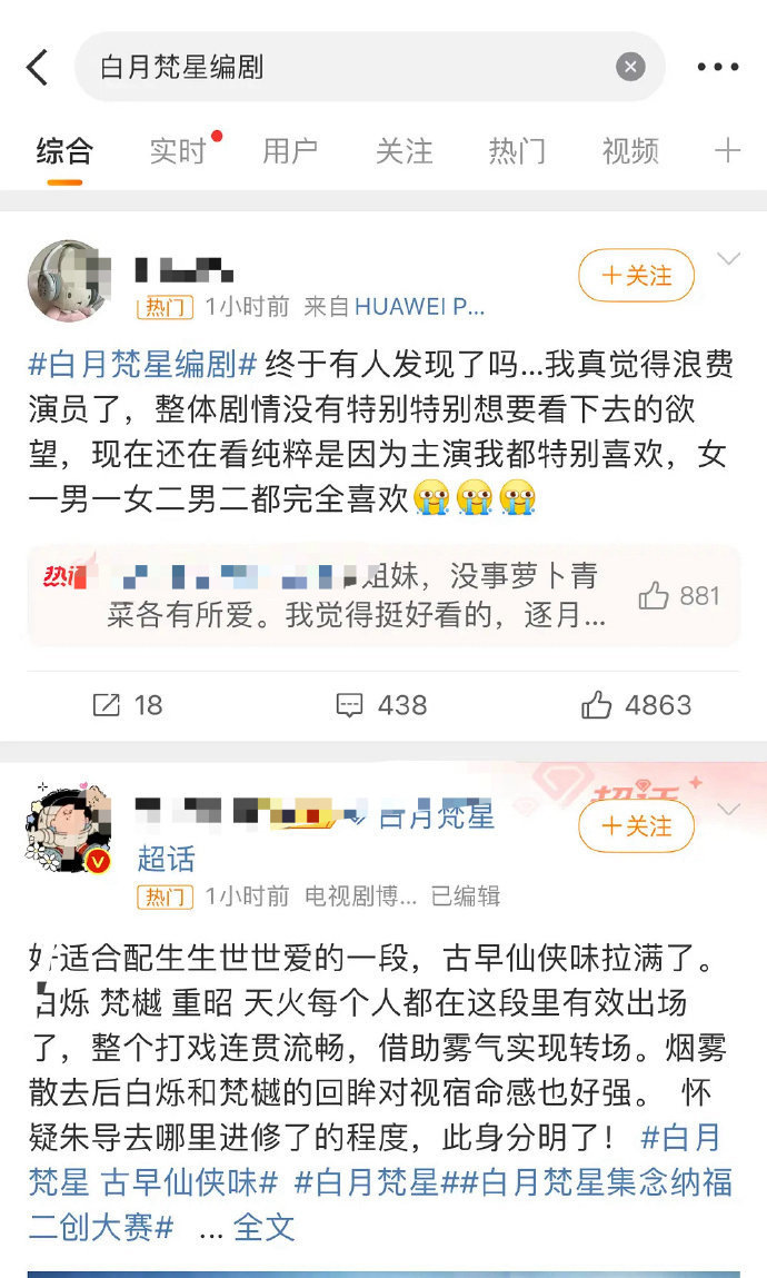 白月梵星编剧上rs了，这是甩锅模式开启了么，下一个会不会是导演？