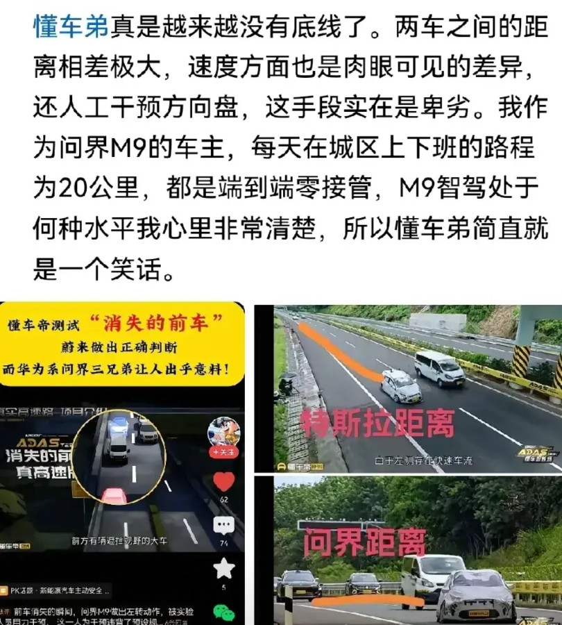 这懂车帝是什么背景？一次又一次黑华为，现在竟然还联合央视做所谓的智驾测试，然后结