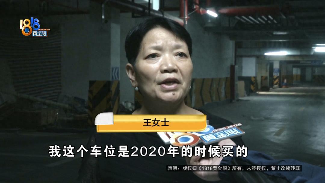 “欺人太甚！”6月23日浙江嘉兴，女子花500多万买下一地下停车场，经营数年后，