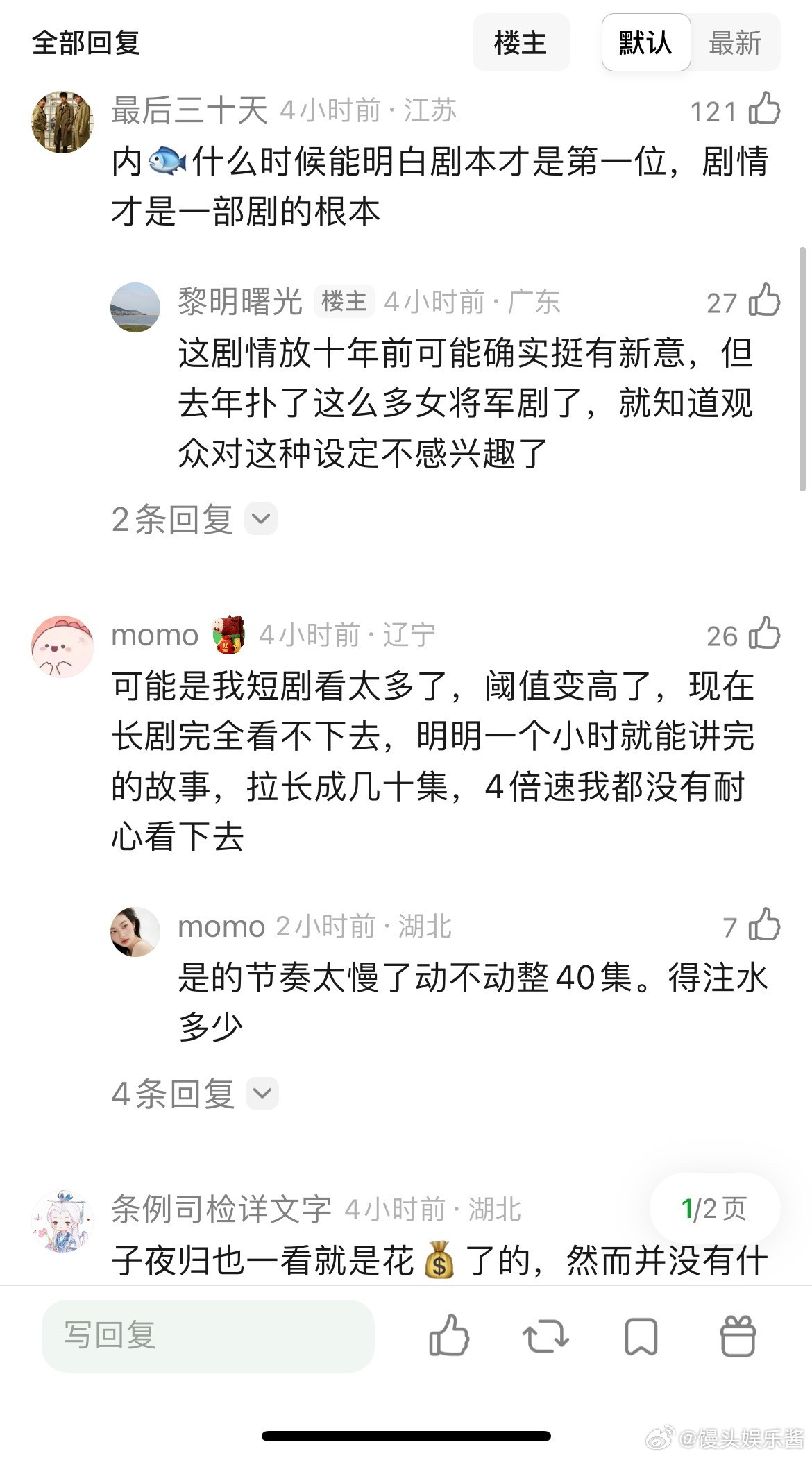 逐玉爆开大概率只能平播，剧情是硬伤，很烂大街的剧情，除了女主设定杀猪女有点意思，