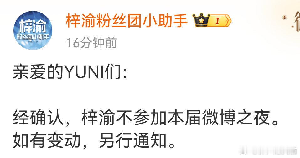 吃瓜说当初为了12张票花了七位数，结果现在不去了，那💰咋办票咋办